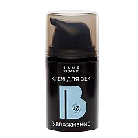 Крем для век Увлажнение 15 мл, Nano Organic