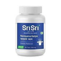 Нараяна кальпа (Narayana Kalpa) 60 табл., Sri Sri Tattva