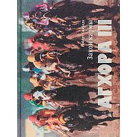 Книга "Агхора 3: Закон кармы" Р.Свобода