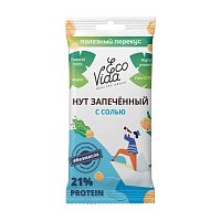Нут запечённый с солью 20 г, Продукты XXII века